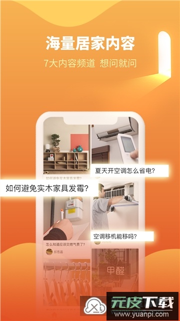 e城e家(十堰网上交燃气费app)截图4