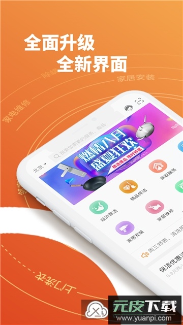 e城e家(十堰网上交燃气费app)截图5