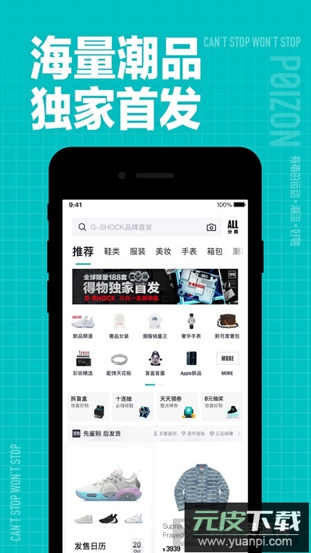 得物商家版apk最新版本截图1