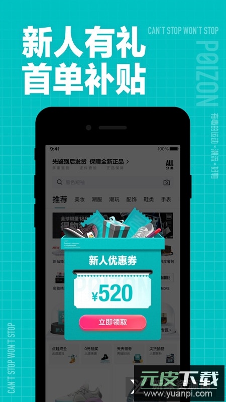 得物商家版apk最新版本截图3