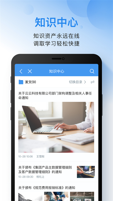 云之家app官方最新版截图1