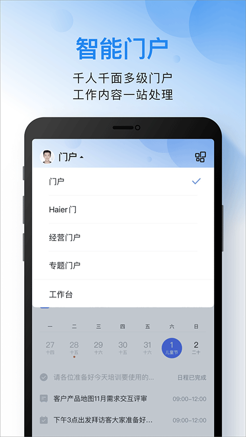 云之家app官方版截图1
