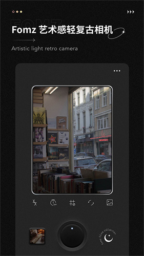 fomz相机最新版截图1