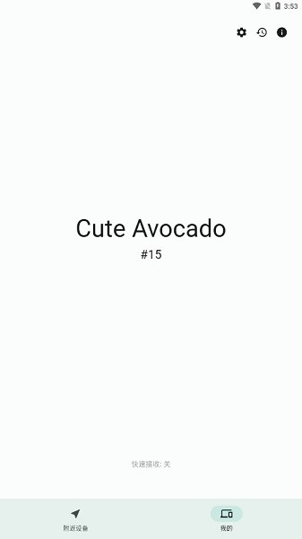 闪电藤手机版截图2