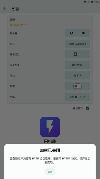 闪电藤手机版截图3