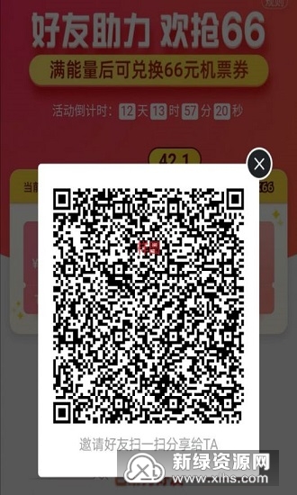 飞猪旅行最新版本apk截图7