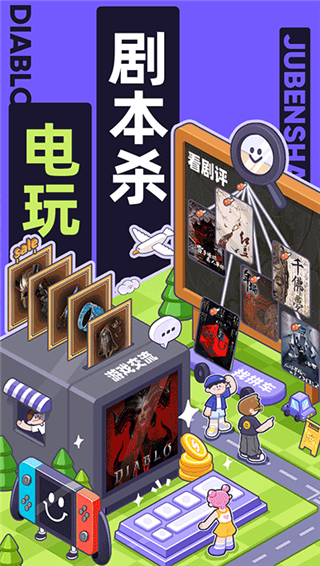 千岛潮玩app截图1