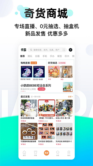 千岛app最新版截图3