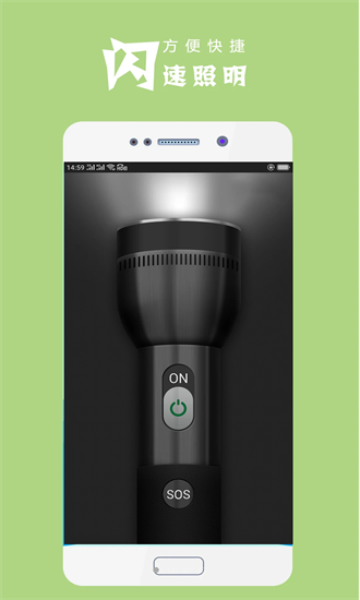 手机电筒官方版截图4