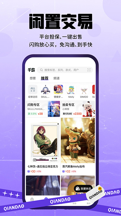 千岛app官方版截图2