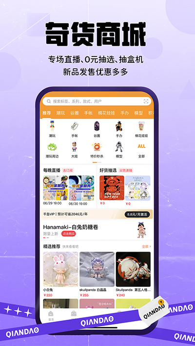 千岛app官方版截图4