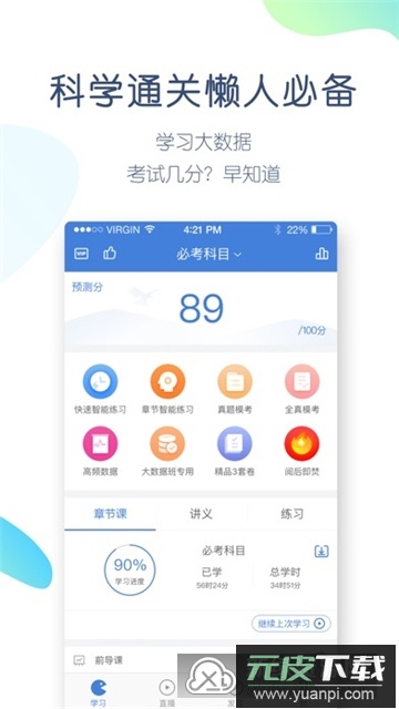 一建万题库手机版2025最新版截图1