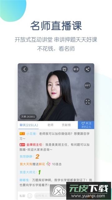 一建万题库手机版2025最新版截图2