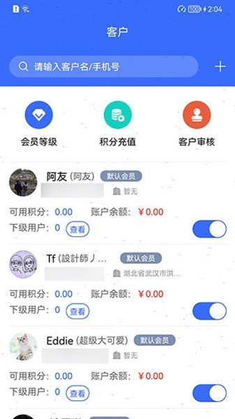 吉及点批发订货系统截图3