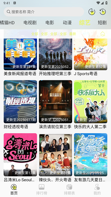 橘猫4k影视官方版截图3