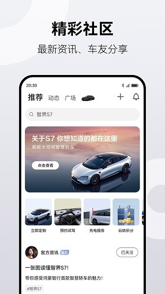 鸿蒙智行手机版截图1