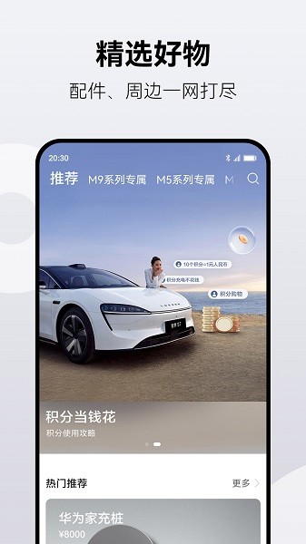 鸿蒙智行手机版截图2