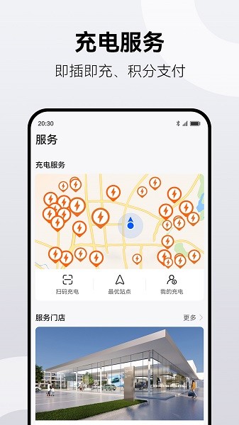 鸿蒙智行手机版截图3