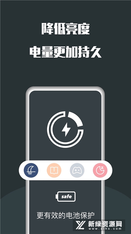 手机夜间护眼模式安卓版截图3