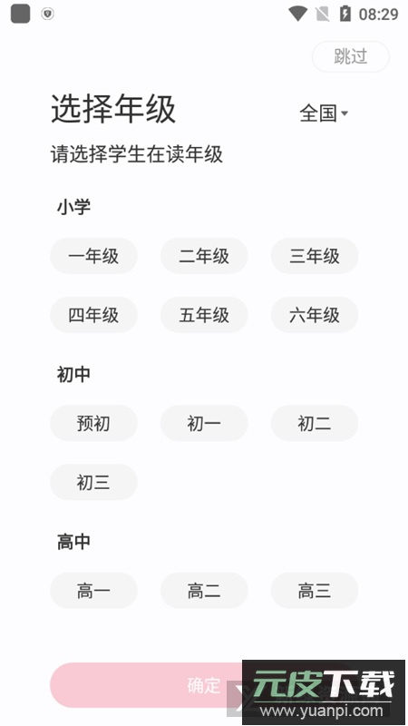 希望学app官方手机版截图2