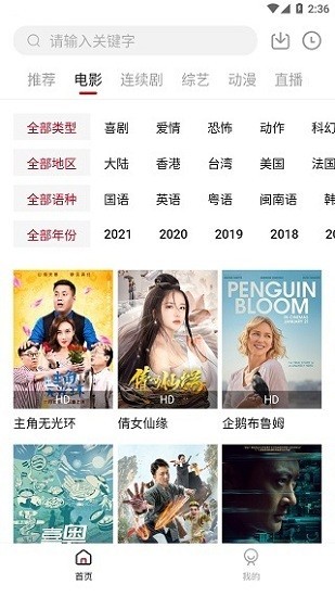 大师兄影视官方最新版2025截图2