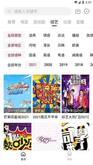 大师兄影视官方最新版2025截图4