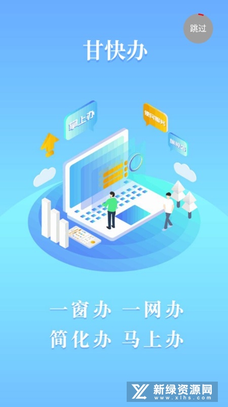 甘快办企业版客户端截图1