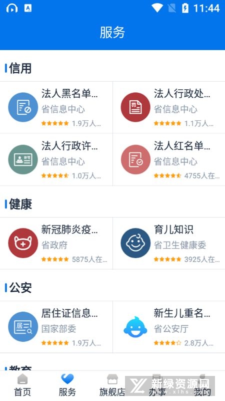甘快办企业版客户端截图2
