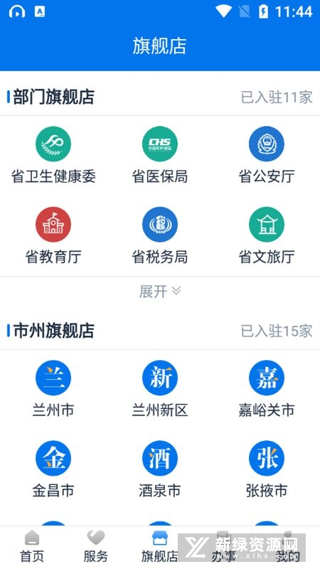 甘快办企业版客户端截图3