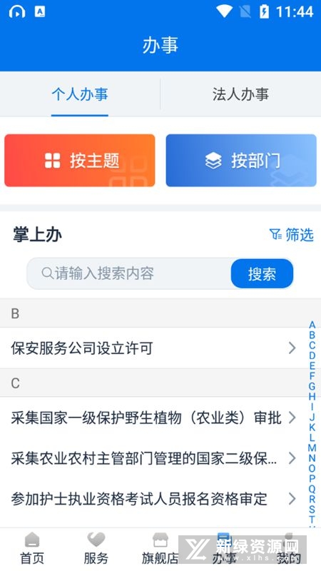 甘快办企业版客户端截图4