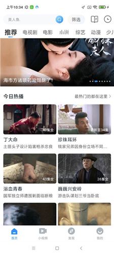 全影视大全官方版截图3