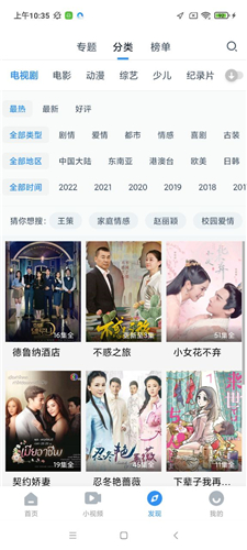 全影视大全官方版截图4