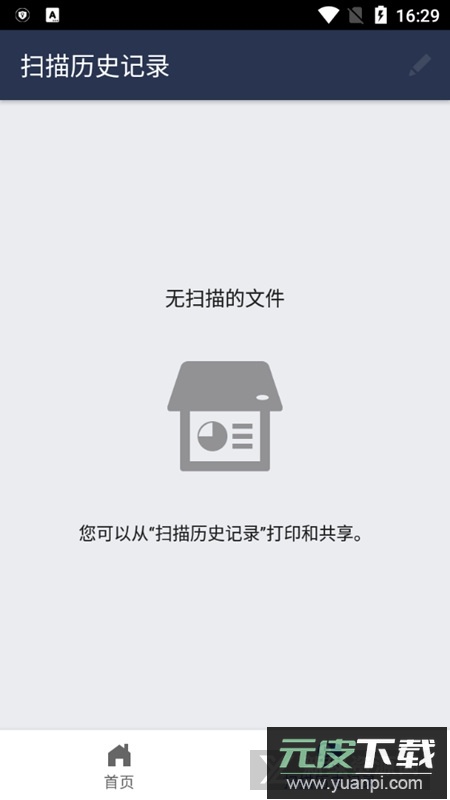 戴尔mobileconnect手机app(brother打印机app)截图2