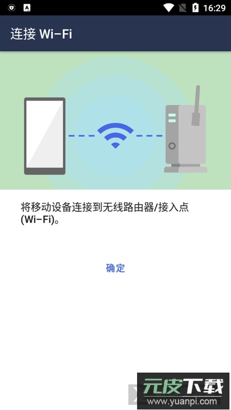 戴尔mobileconnect手机app(brother打印机app)截图4