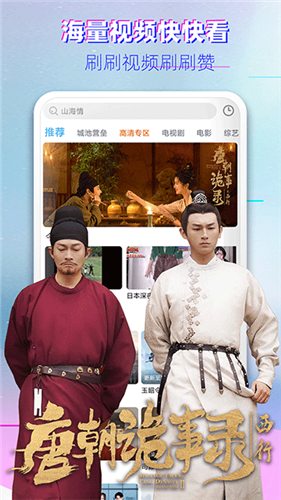 布丸影视大全app官方版截图1