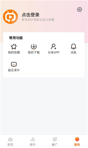 追番达人app官方版截图3