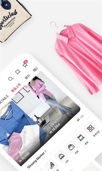 新款市场官方版截图4