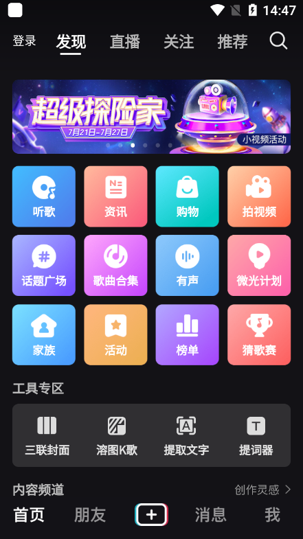 VV音乐k歌手机最新版截图1