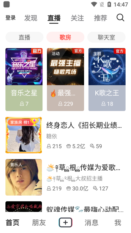 VV音乐k歌手机最新版截图2