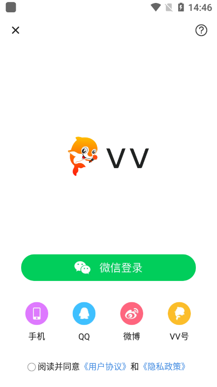 VV音乐k歌手机最新版截图3