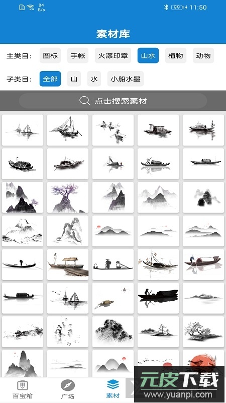 乐写错题打印机手机移动端截图1
