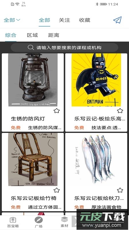 乐写错题打印机手机移动端截图2