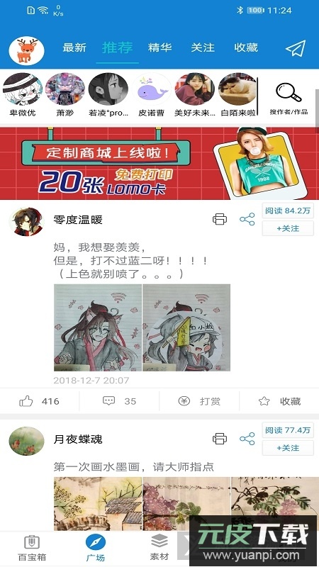 乐写错题打印机手机移动端截图3