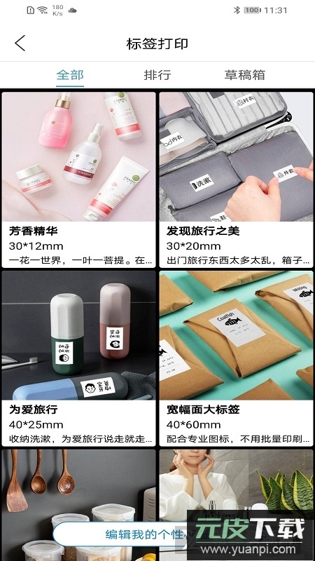 乐写错题打印机手机移动端截图4