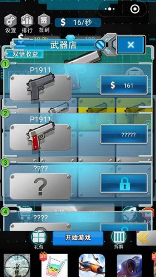 98k枪神手游截图3