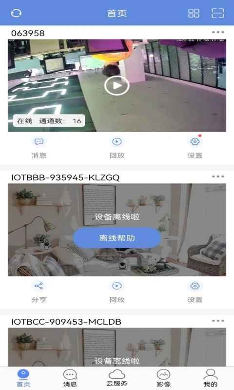 睿博士手机端app截图1
