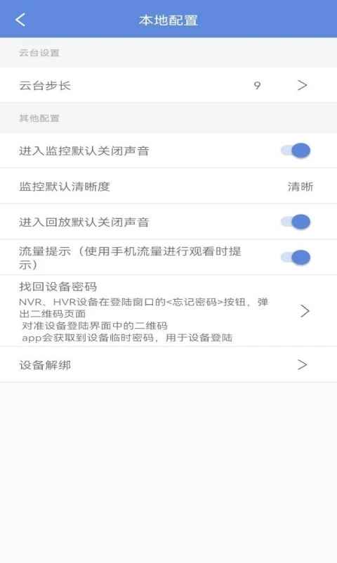 睿博士手机端app截图4