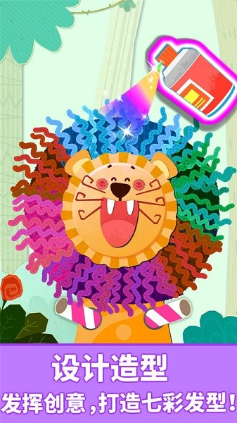 宝宝巴士动物拼贴游戏截图2