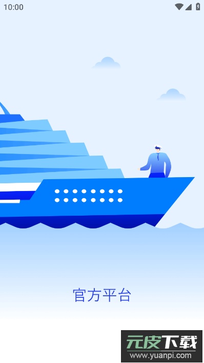 智慧海院app客户端截图5