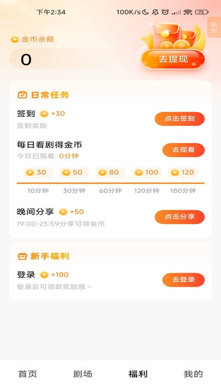 河马剧场去广告版app截图2